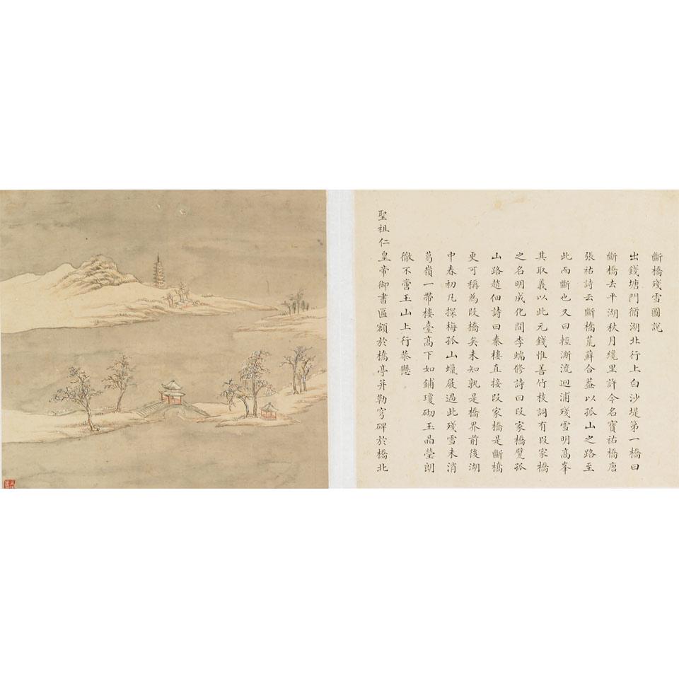 Album Leaf Painting and Colophon, Qing Dynasty