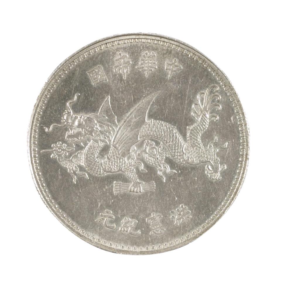 Rare Silver Coronation Coin of Yuan Shikai, Hongxian Mark and Period (1915-1916)