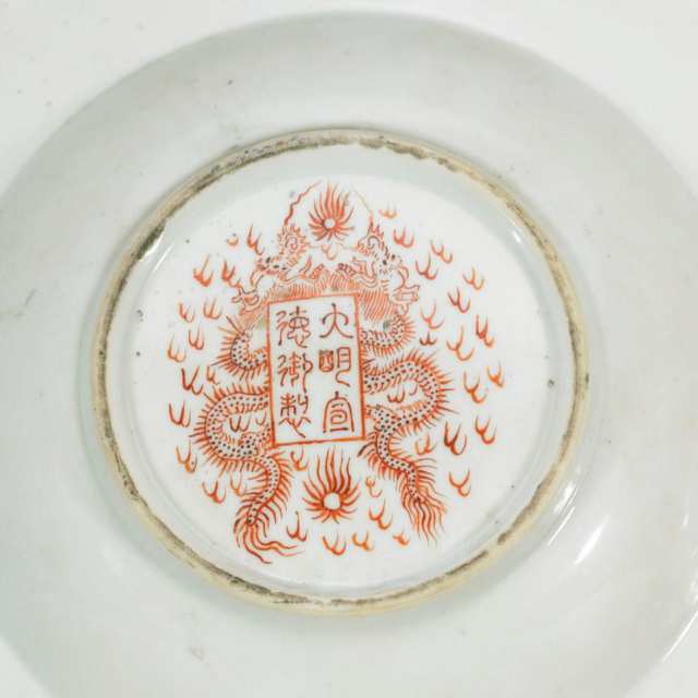 Pair of Famille Verte Dragon Dishes, Republican Period, Xuande Mark