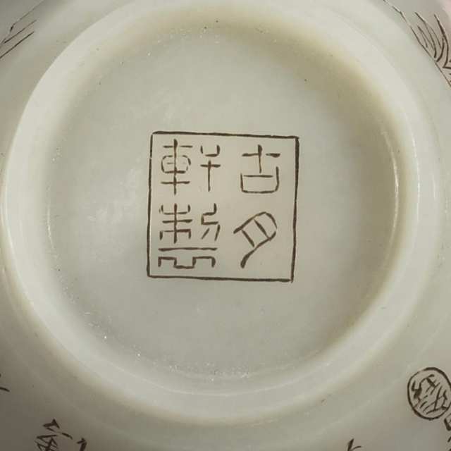 Pale Celadon Jade Calligraphy Cup, 19th/20th Century
