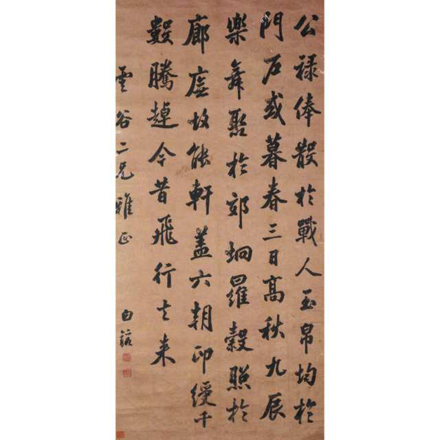 Set of Four Calligraphy Scrolls
