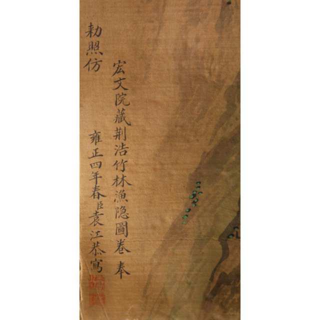 Attributed to Yuan Jiang (active 1690-1739)