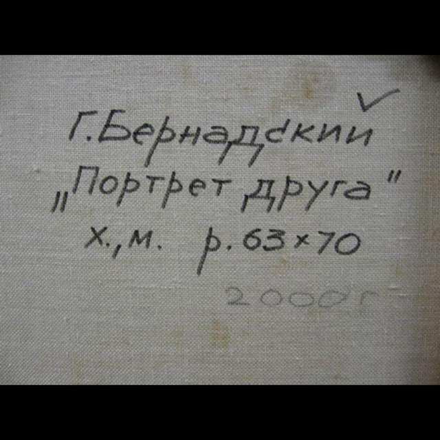 SIGNED? (RUSSIAN, 20TH CENTURY)