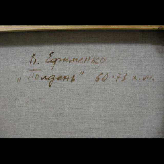 SIGNED? (RUSSIAN, 20TH CENTURY