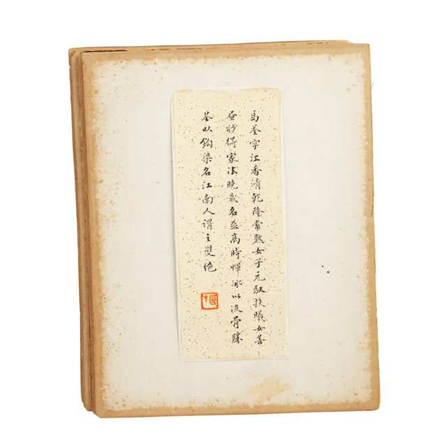 Ma Quan (1669-1772)