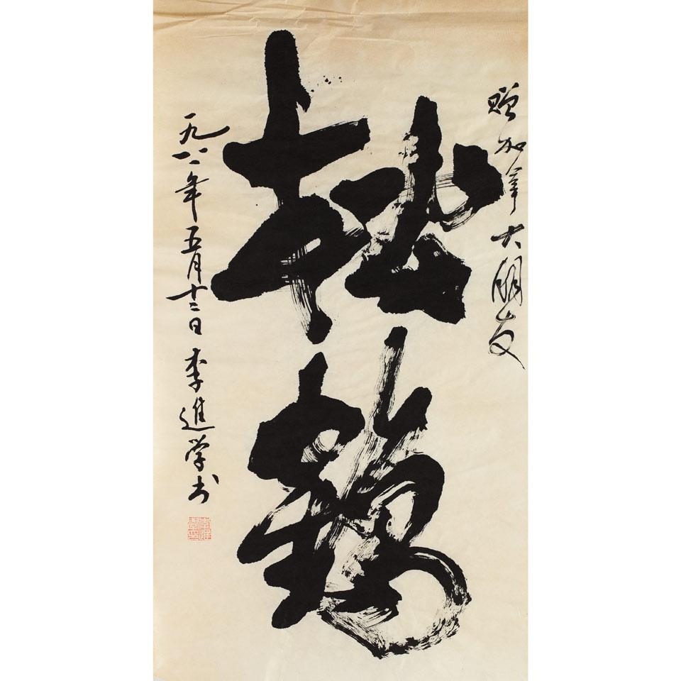 Group of Japanese Works on Paper