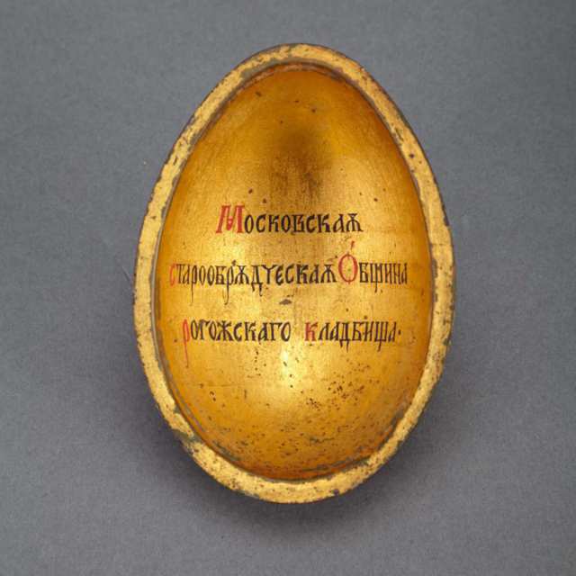 Russian Red Lacquered Papier Maché Easter Egg, 19th century