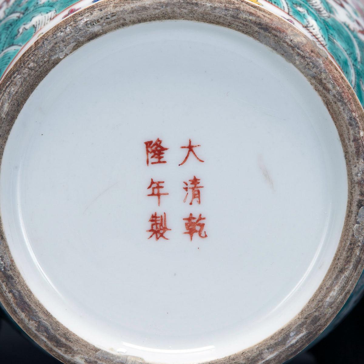 Famille Rose Dragon Vase, Qianlong Mark