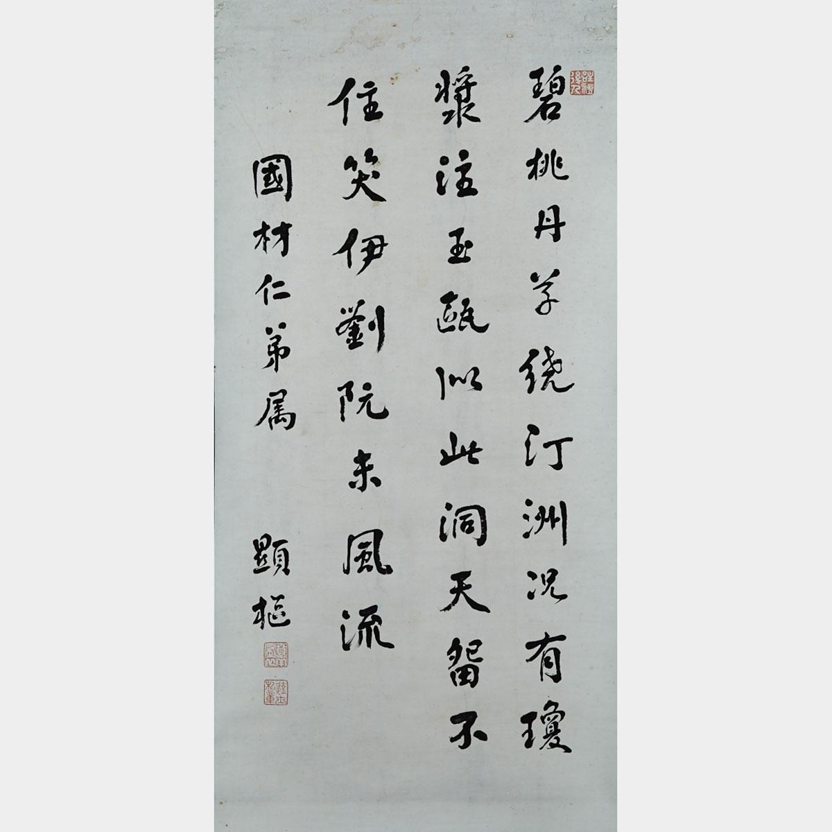 Dai Xianshu (20th century)