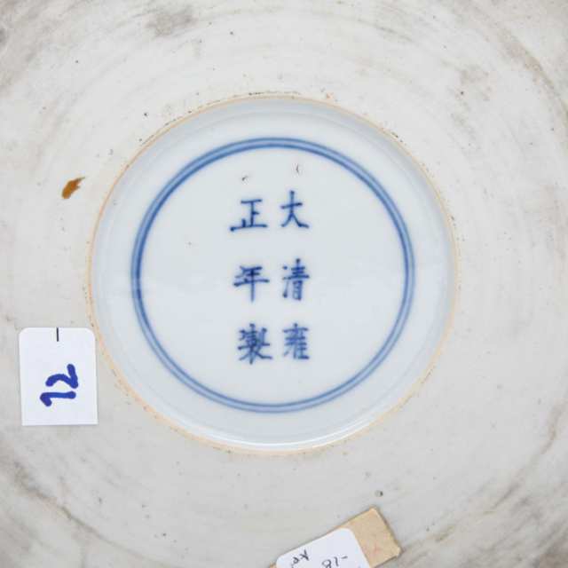 Blue and White Cylindrical Basin, Yongzheng Mark, Republican Period