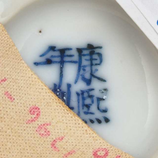 Three Blue and White Porcelain Wares
