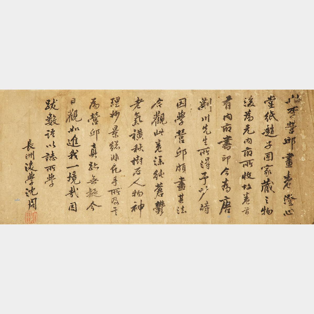 After Shen Zhou (1427-1509)
