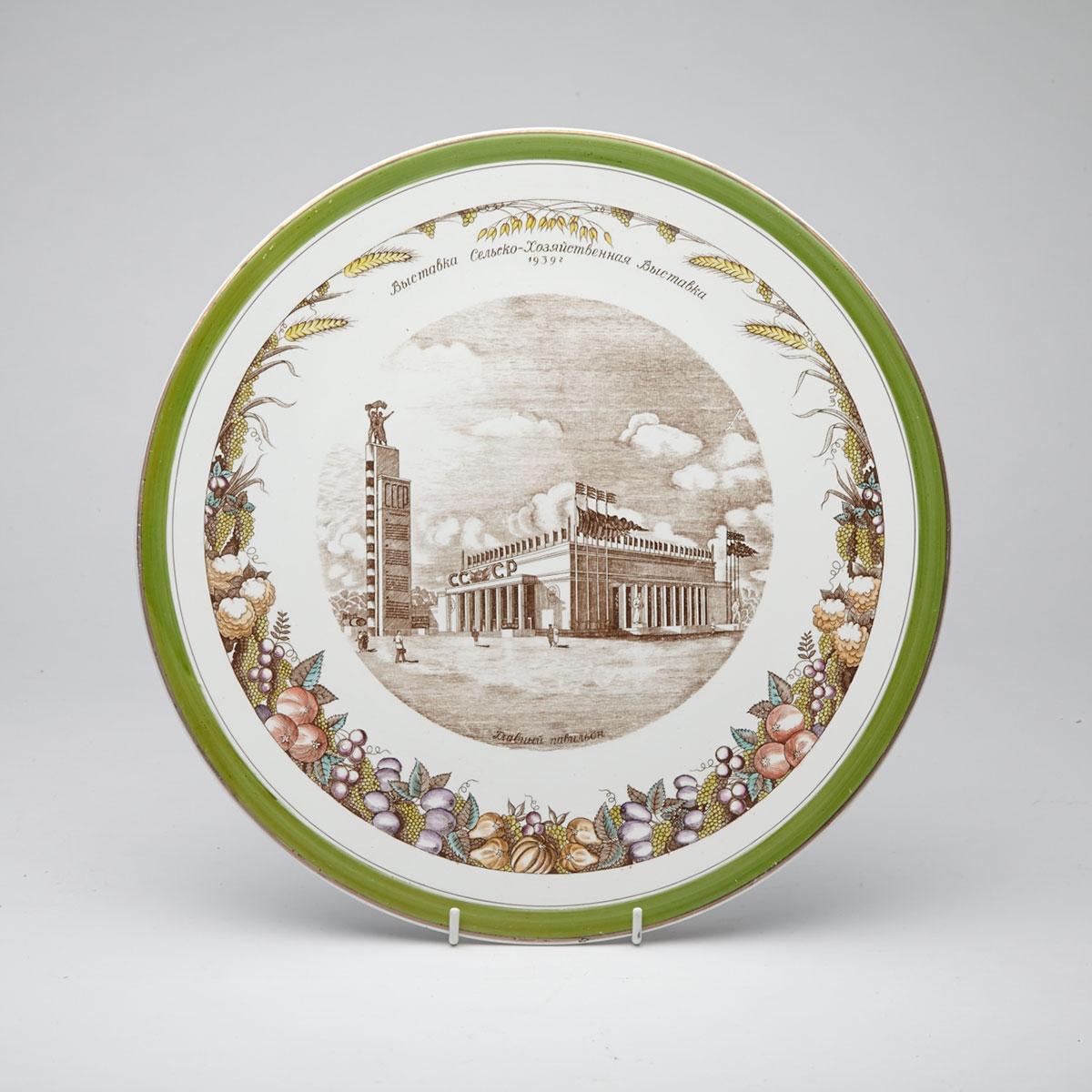 Konokovo Faience Moscow Agricultural Exhibition Charger, 1939