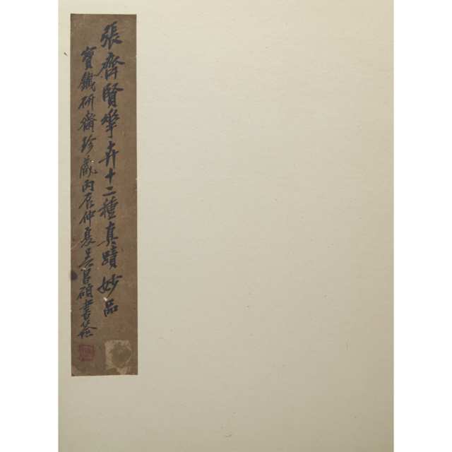 Zhang Qixian (18th/19th century)