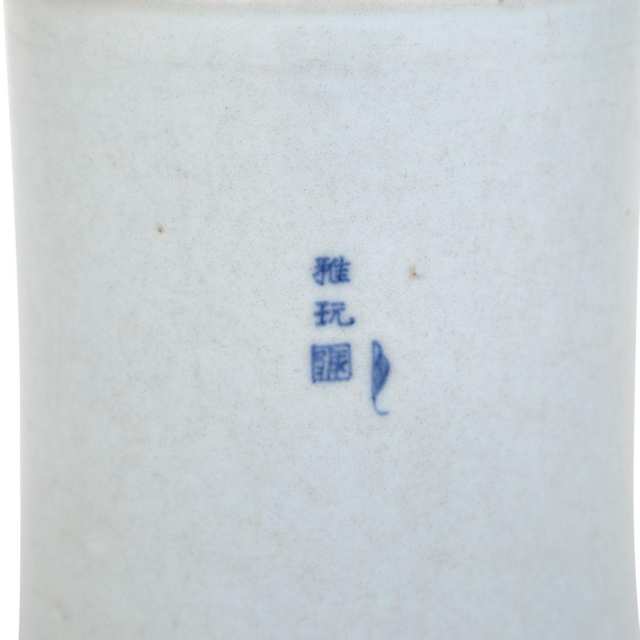 Blue and White ‘Daoist’  Brushpot, 19th Century