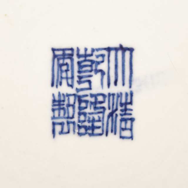 Blue and White Phoenix Jardiniere, Qianlong Mark, Republic Period (1911-1949) 
