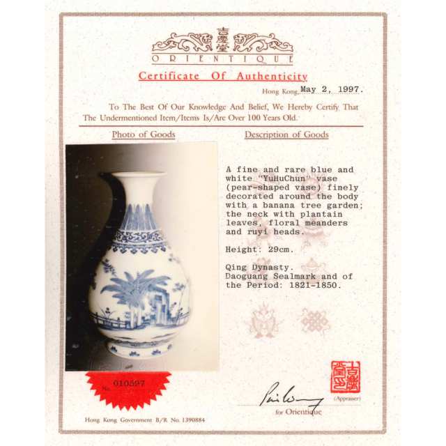 Blue and White Yuhnchun Vase, Daoguang Six-Character Mark and Possibly of the Period (1821-1850)