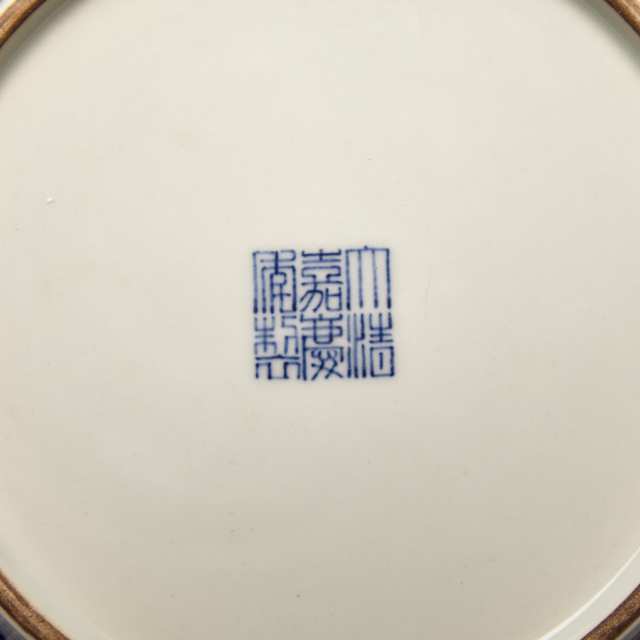 A Fine and Rare Underglaze-Blue and Yellow-Enamelled ‘Dragon’ Dish, Jiaqing Seal Mark in Underglaze Blue and Possibly of the Period (1796-1820)