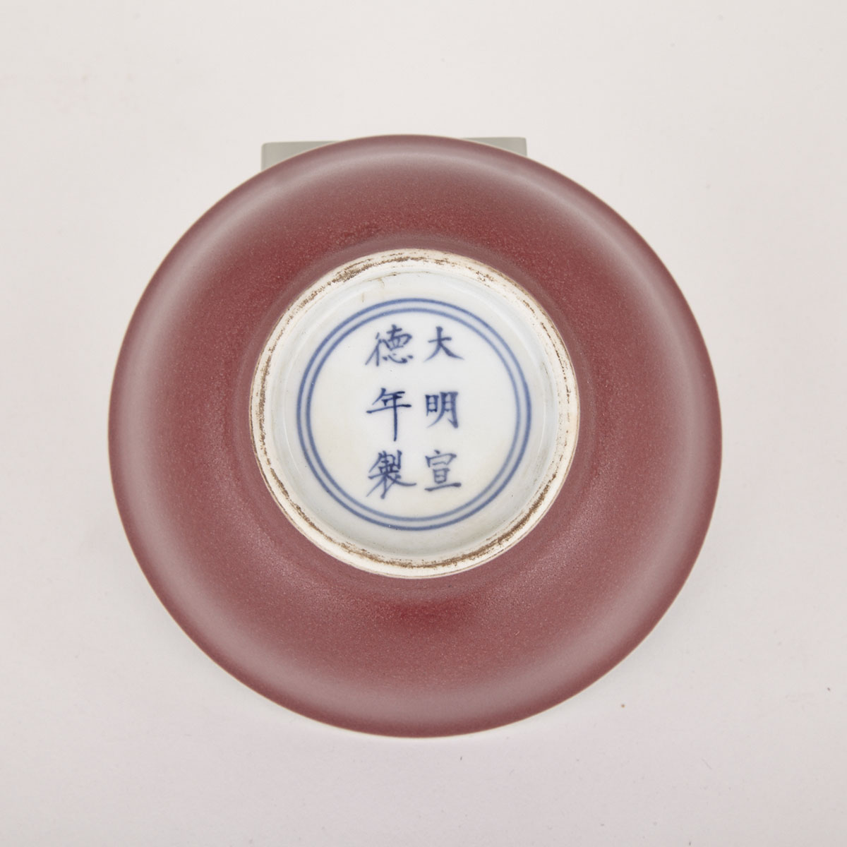 Red-Glazed Bowl, Xuande Mark, Qing Dynasty