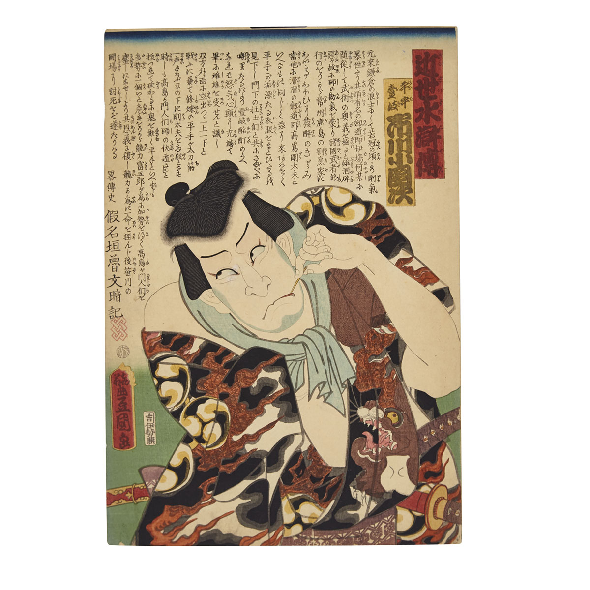 Utagawa Kunisada (Toyokuni III, 1786–1865)