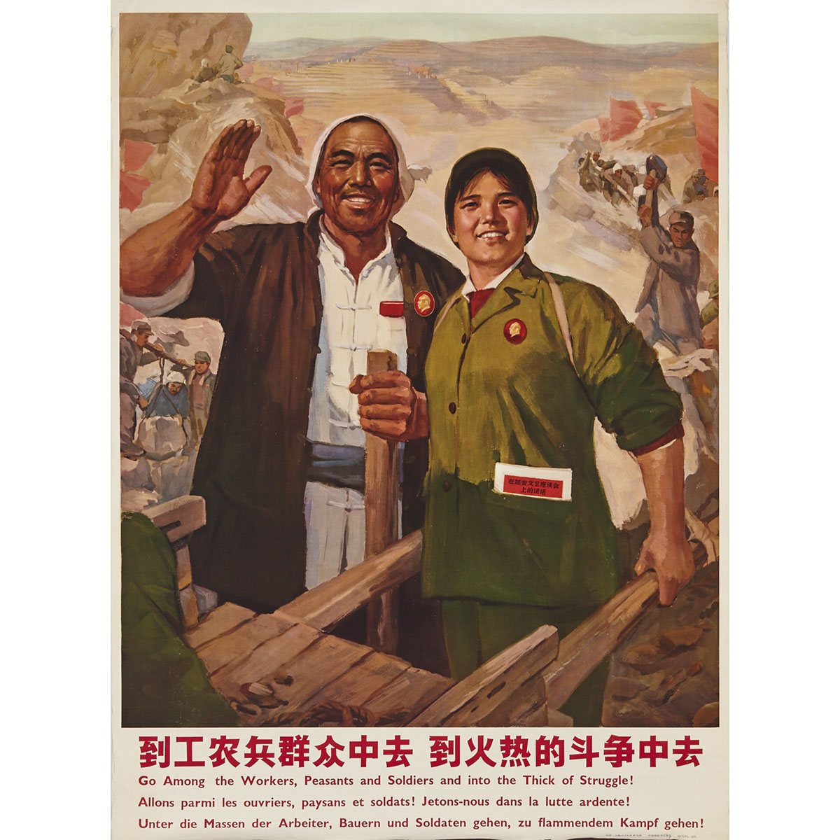 Chinese Culture Revolution Propaganda Poster