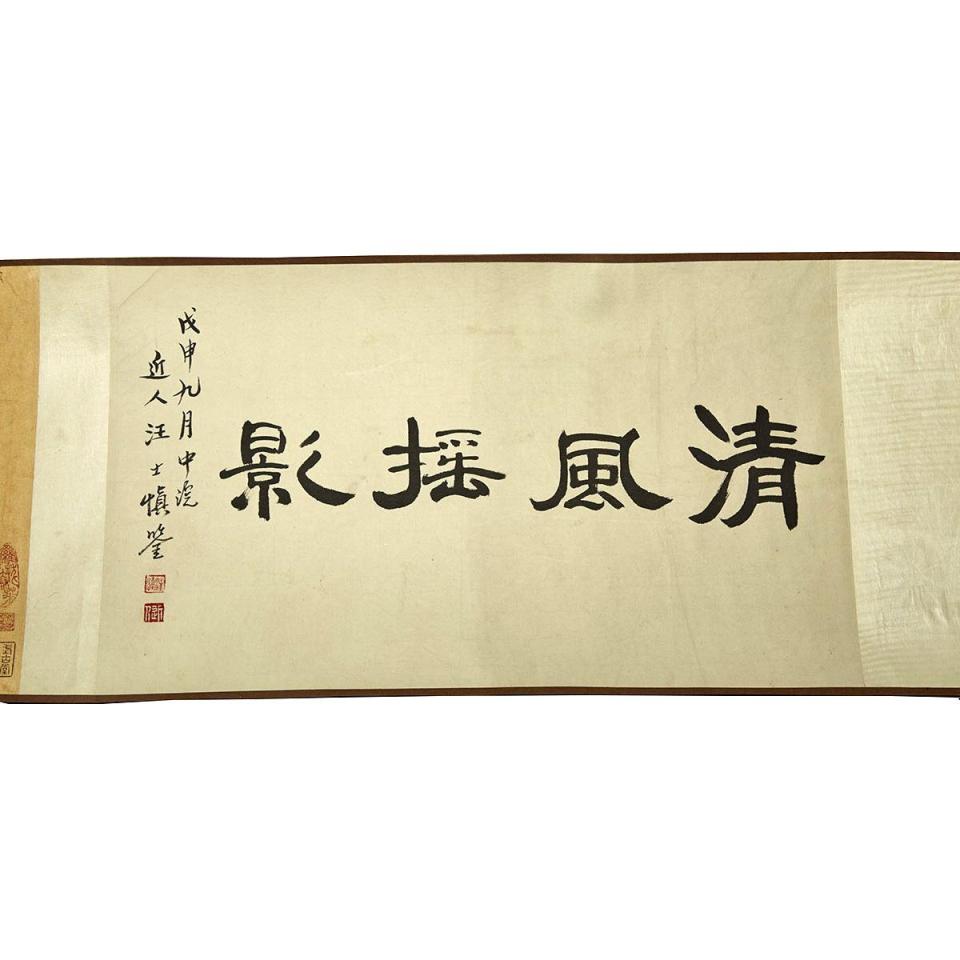 Attributed to Zheng Xie (Ban Qiao, 1693-1765)