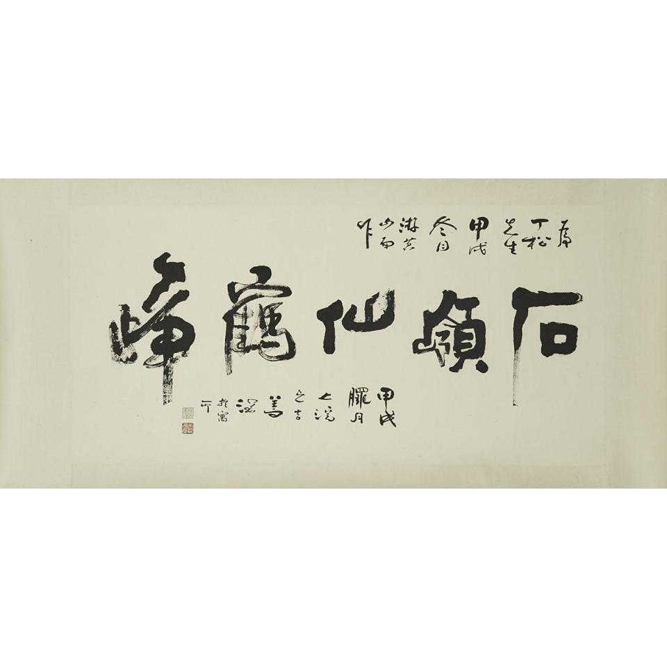 Attributed to Yang Shanshen (1913-2004)