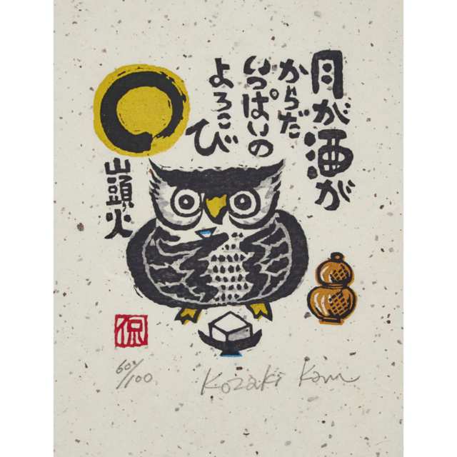 A Group of Five Japanese Modern Woodblock Prints