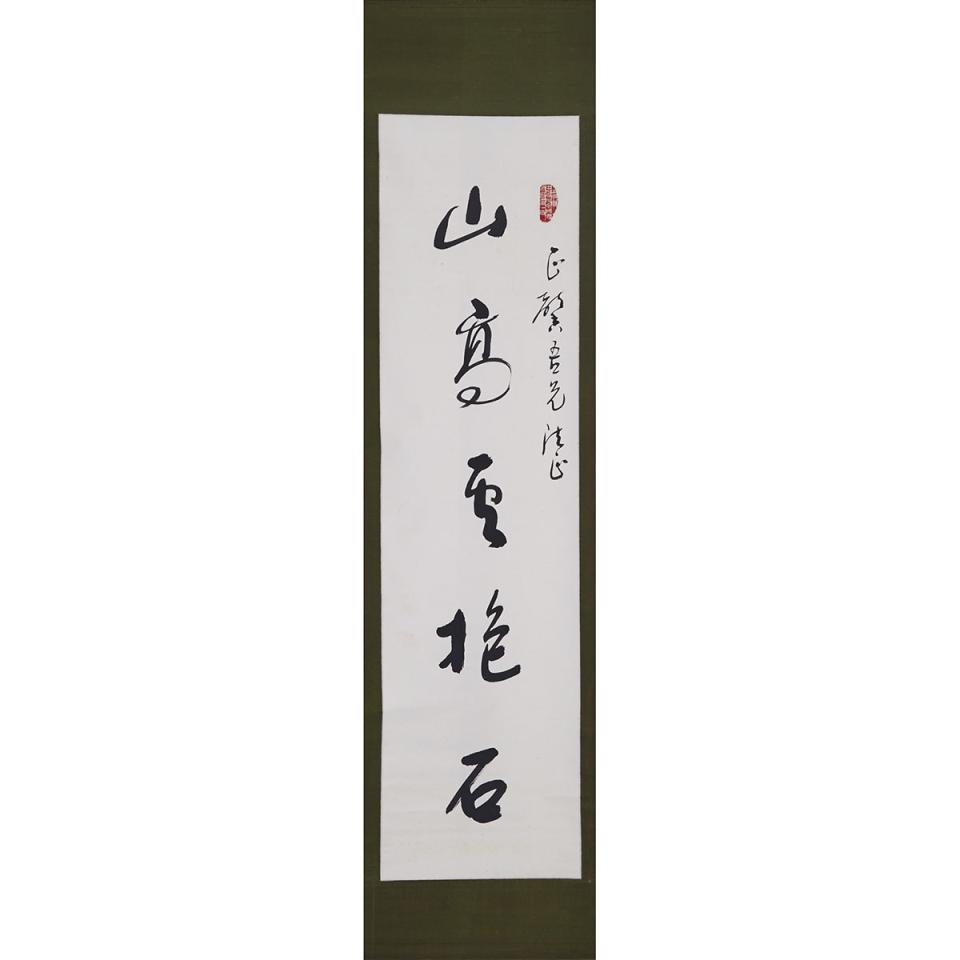 A Calligraphy Couplet, Wang Yimeng