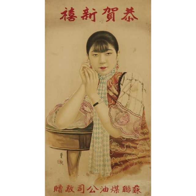 Three Chinese Posters, Early to Mid 20th Century