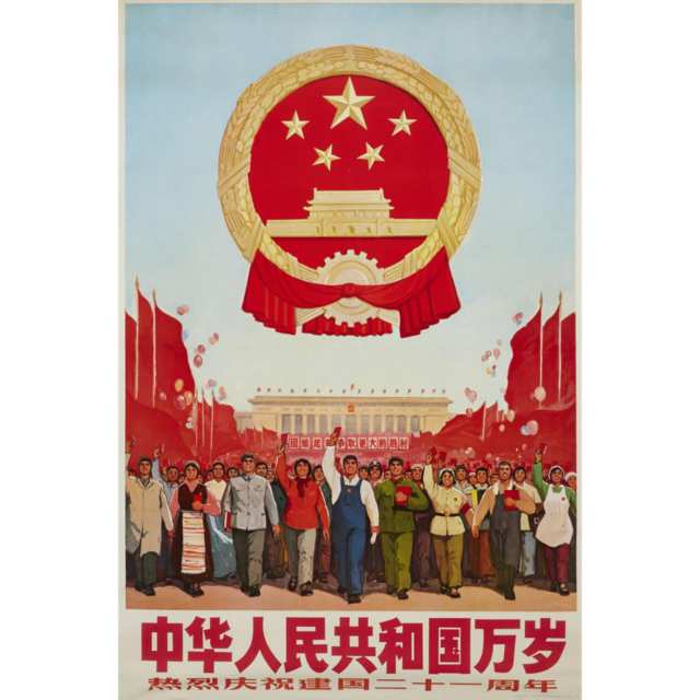 Three Chinese Posters, Early to Mid 20th Century