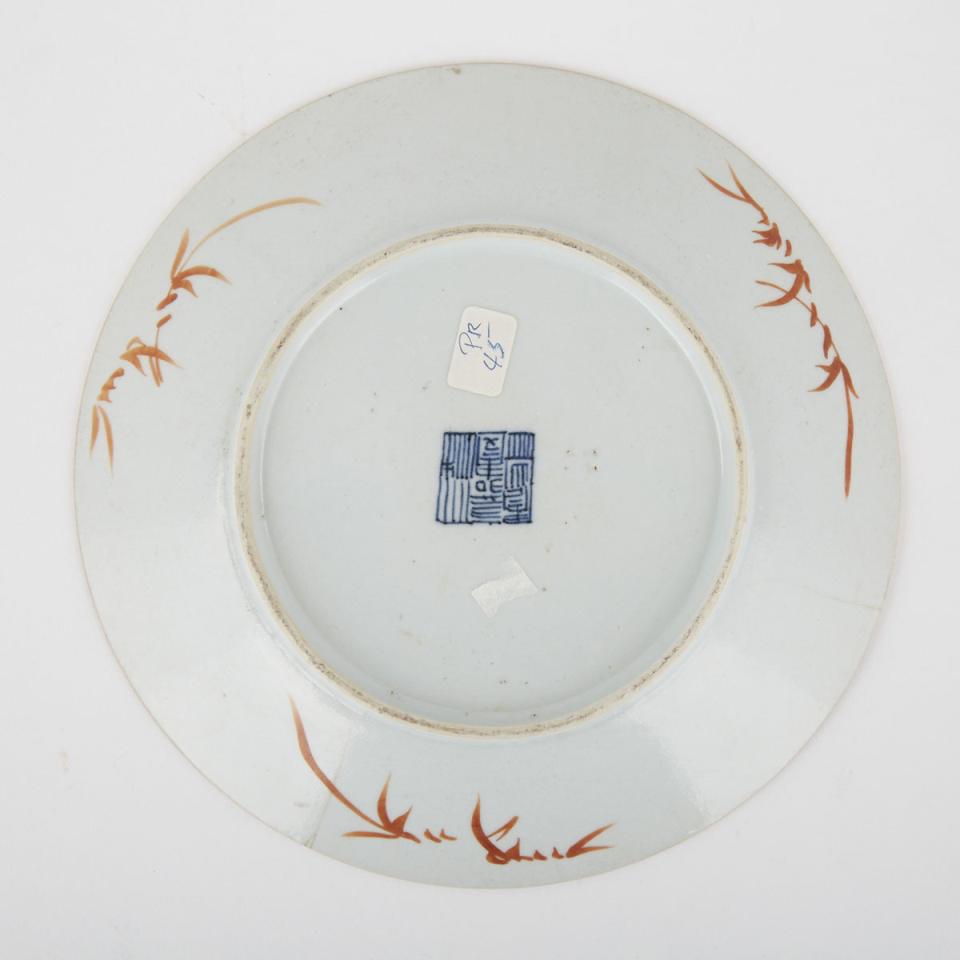 A Pink Famille Rose Dish, Jiaqing Mark and Period
