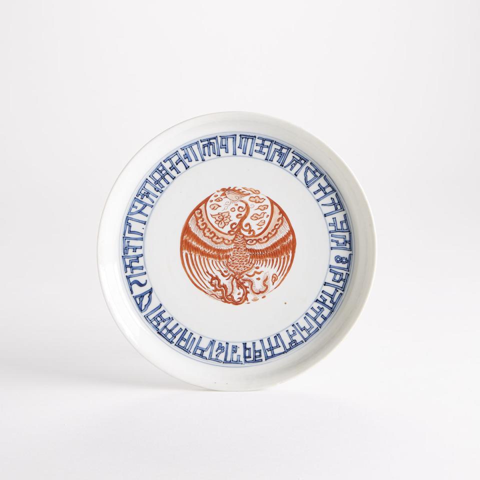 A Blue and White Iron Red Phoenix Medallion Dish, Kangxi Mark and of the Period (1662-1722)