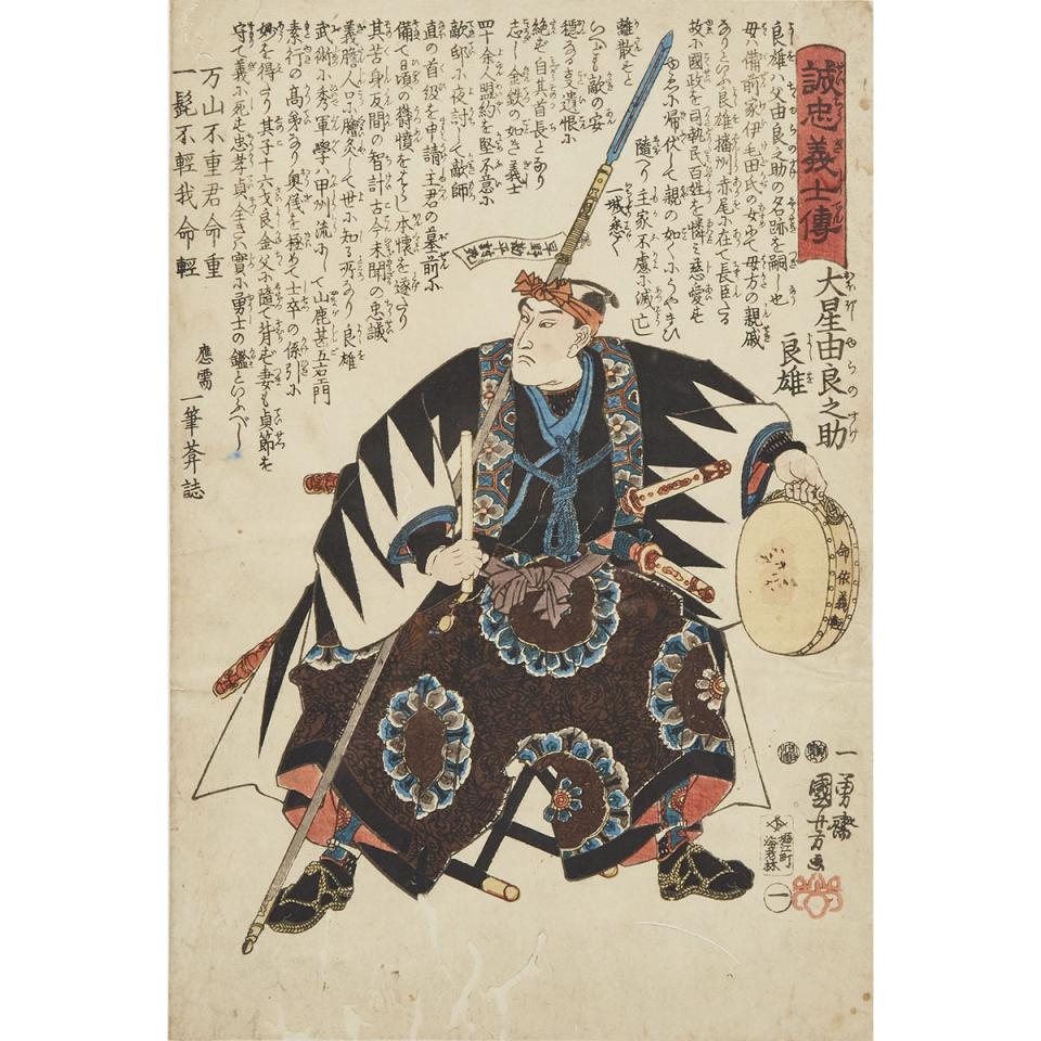 Utagawa Kuniyoshi (1798-1861), Kataoka Dengoyemon Takafusa