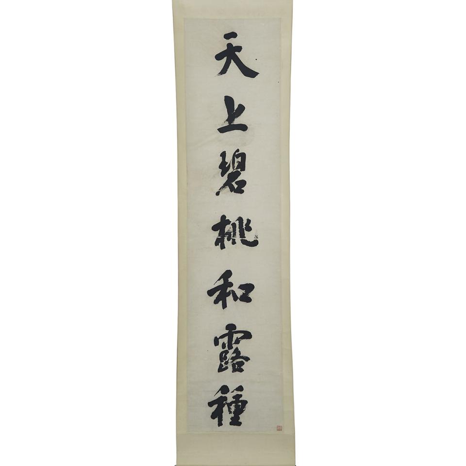 Yang Shoujing 楊守敬 (1839-1915), Calligraphy Couplet