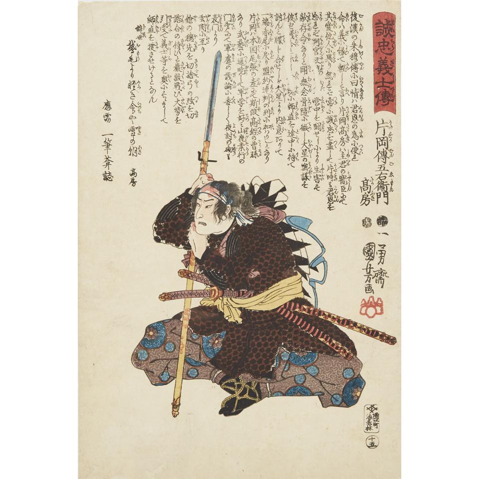 Utagawa Kuniyoshi (1798-1861), Oboshi Yuranosuke