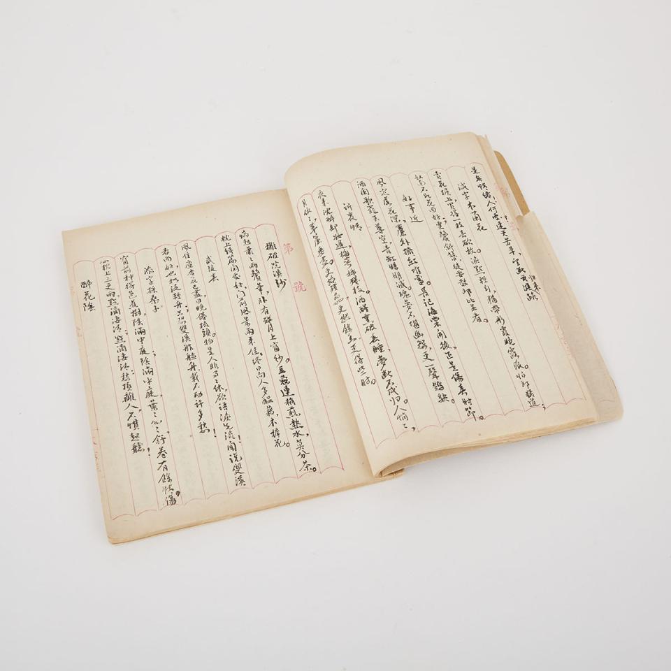 A Book of Writings by Chen Xiaocui 陳小翠 (1907-1968)