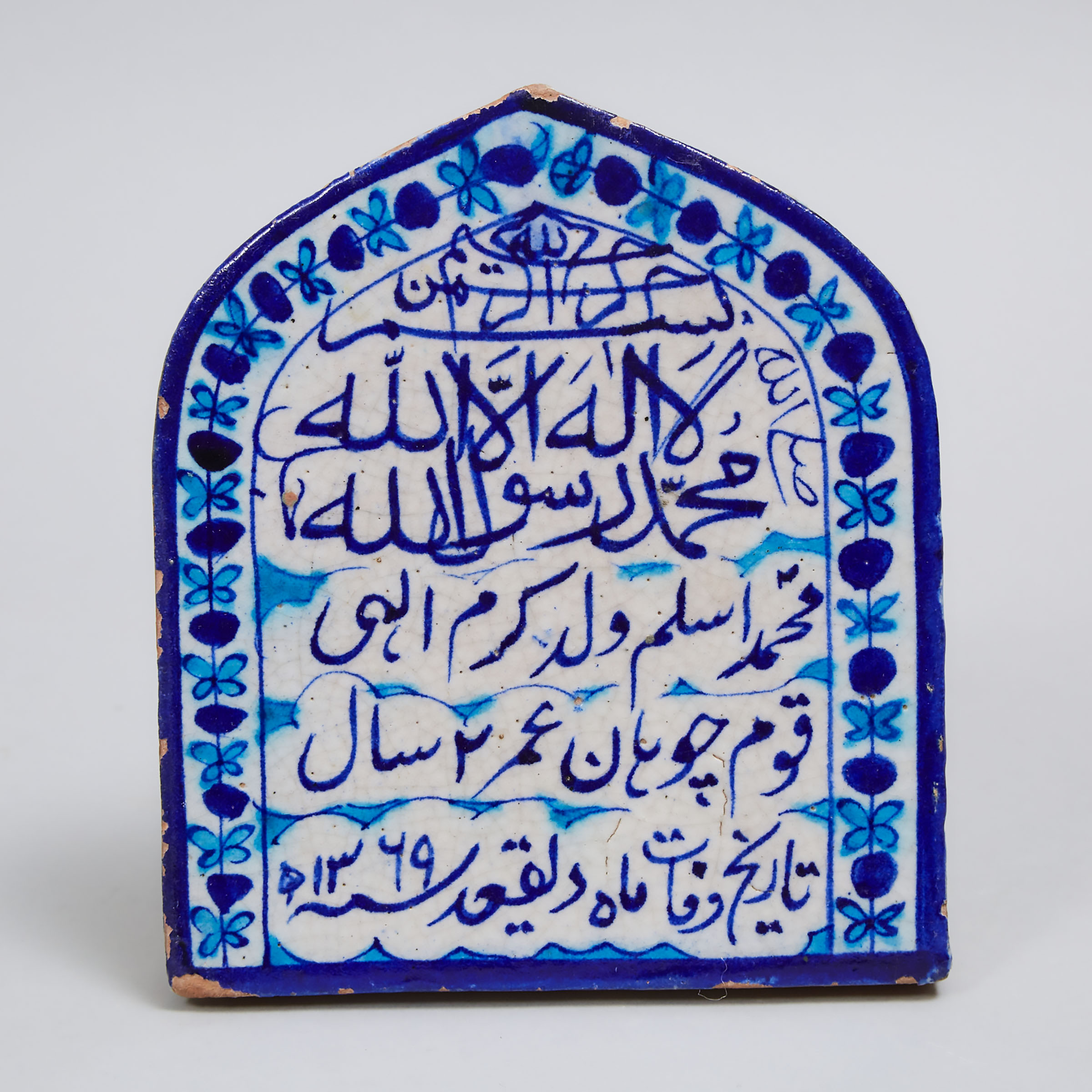 Indo-Persian Shiite Cobalt Blue and Turqoise Pottery Pointed Arch Mihrab Grave Tile, c.1920
