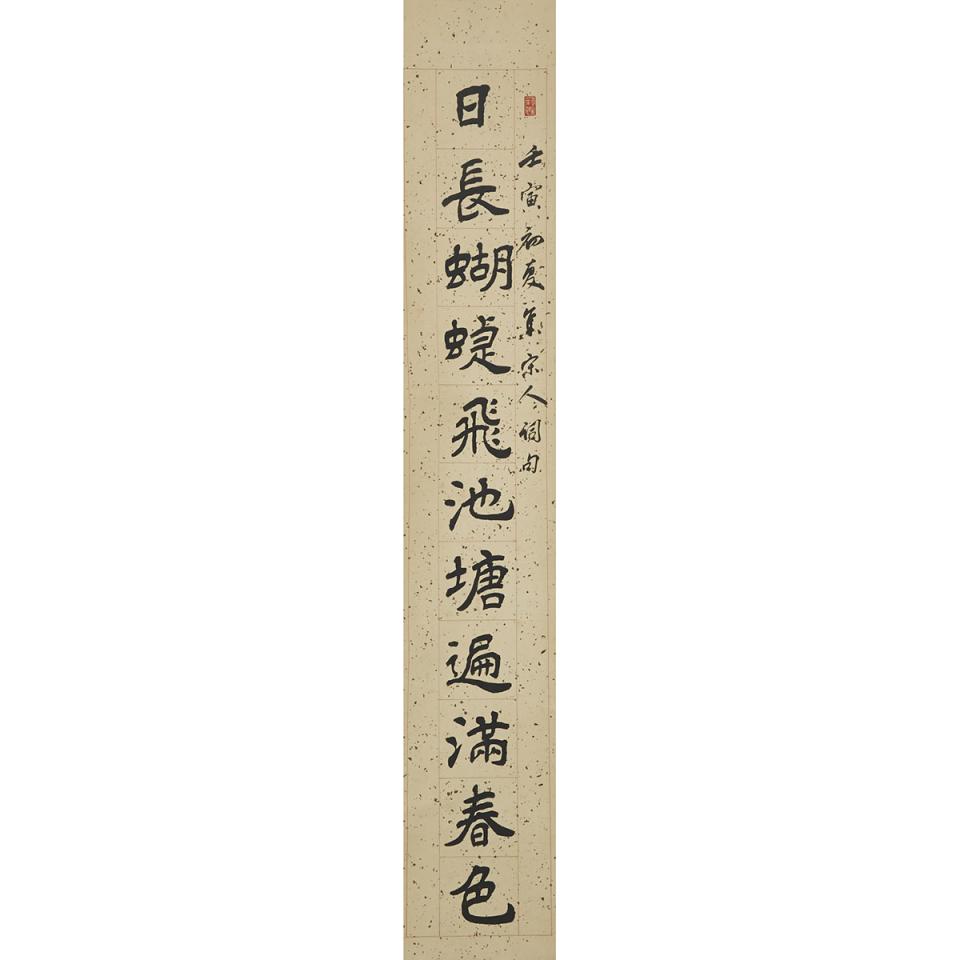 Chen Xueping 陳雪屏 (1901-1999), Calligraphy Couplet