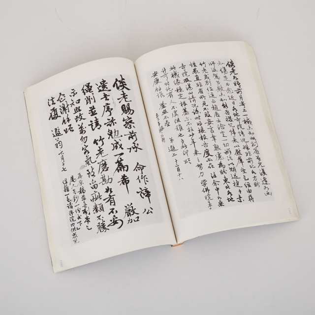 Ye Xiaan 葉遐庵, Calligraphy and Painting Album, 1975