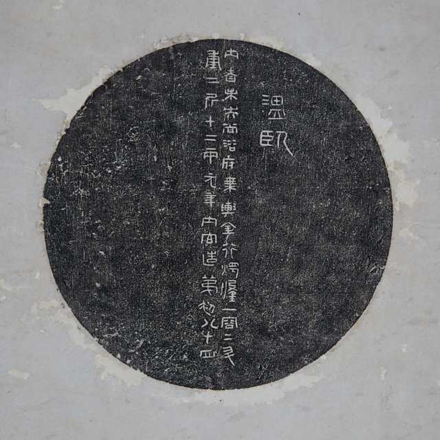 A Set of Four Scroll Rubbings, Chen Jieqi 陳介祺, Late Qing Dynasty