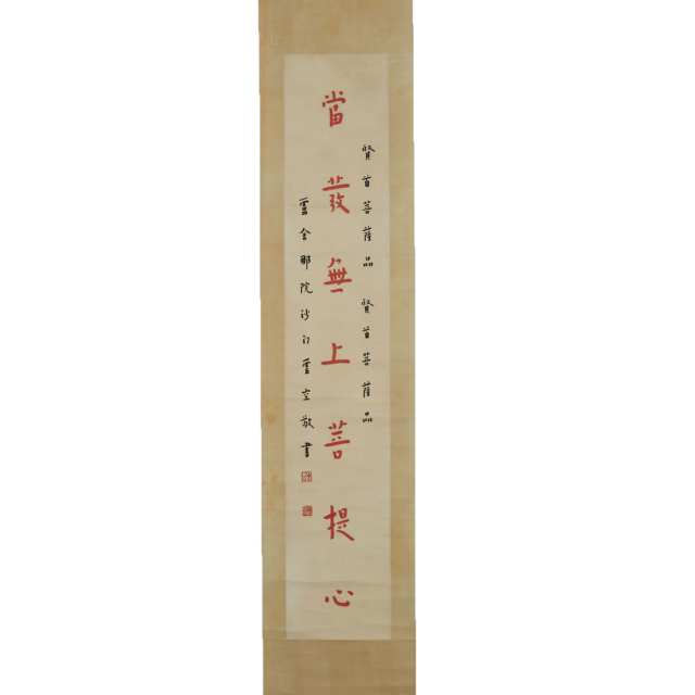After Li Shutong (1880-1942), Calligraphy Couplet
